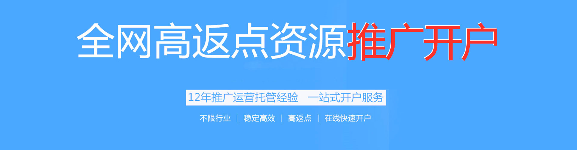 白河sem推广